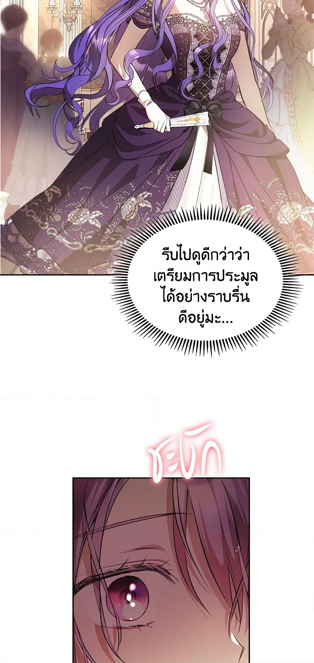 อ่านการ์ตูน The Heroine Had an Affair With My Fiance 36 ภาพที่ 39