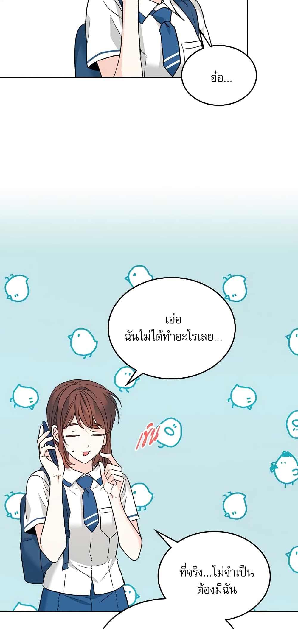 อ่านการ์ตูน My Life as an Internet Novel 159 ภาพที่ 49