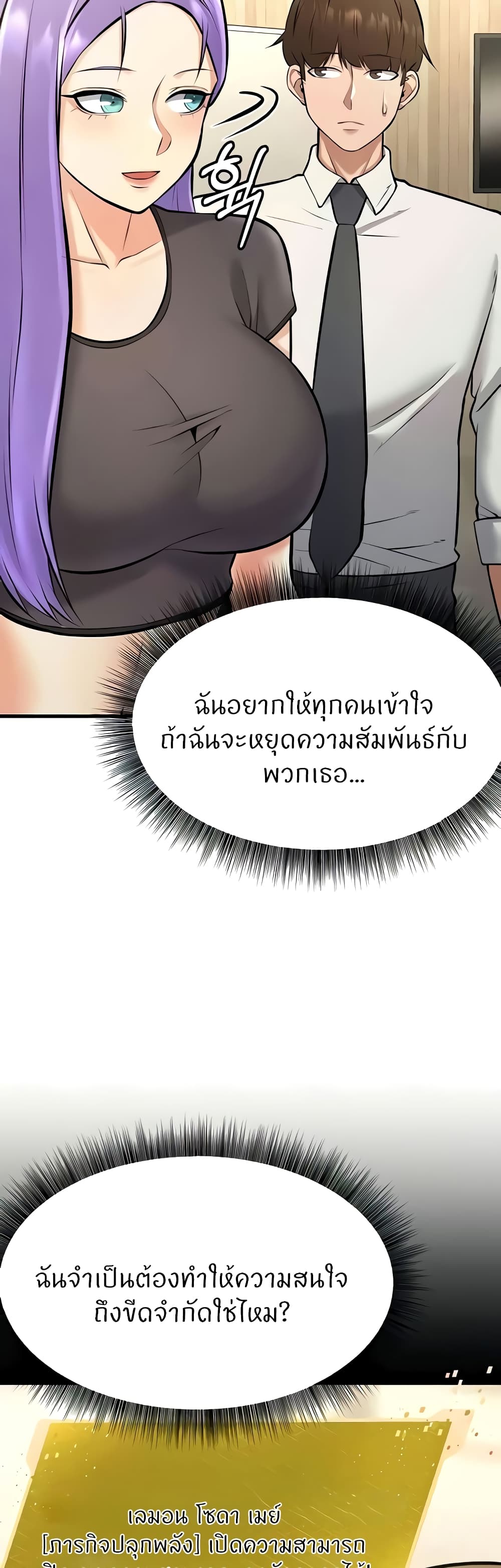 อ่านการ์ตูน Sextertainment 28 ภาพที่ 76