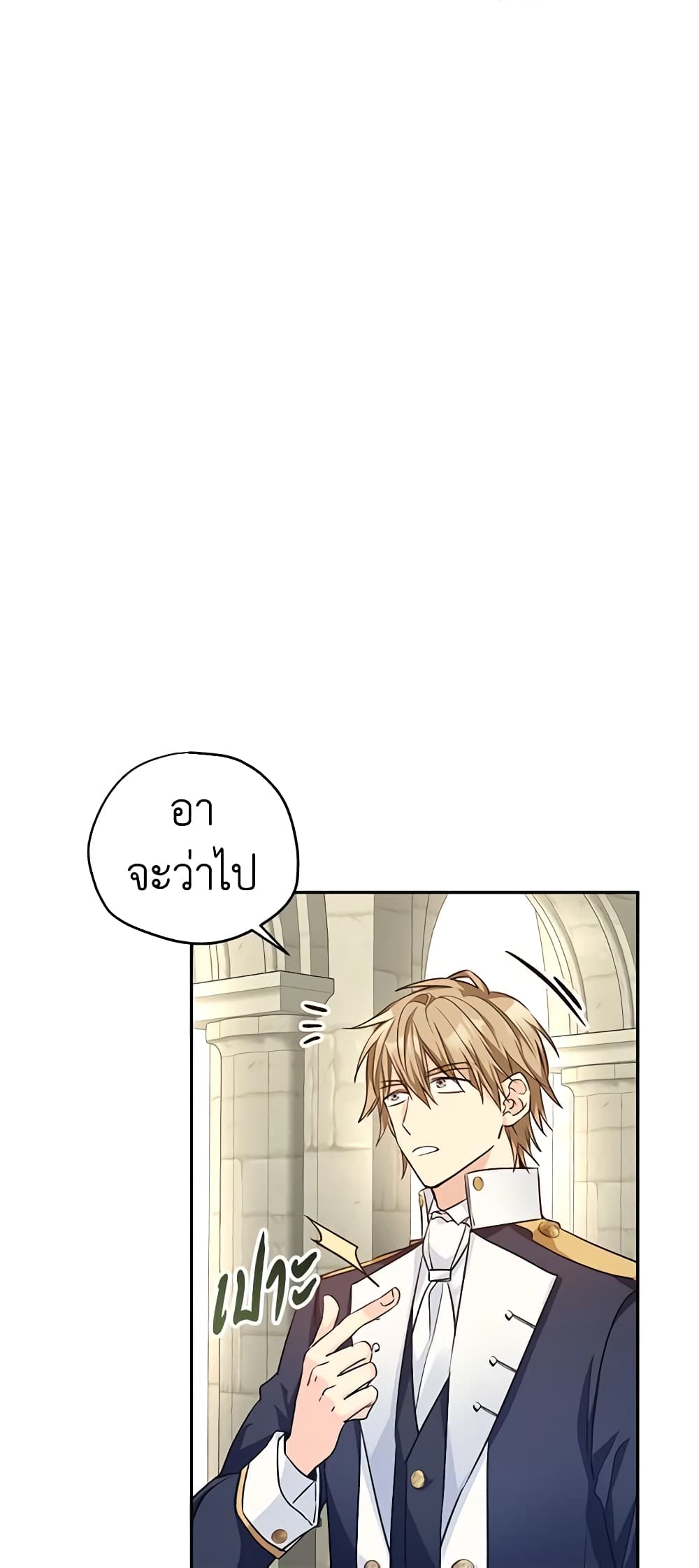 อ่านการ์ตูน I Will Change The Genre 51 ภาพที่ 17