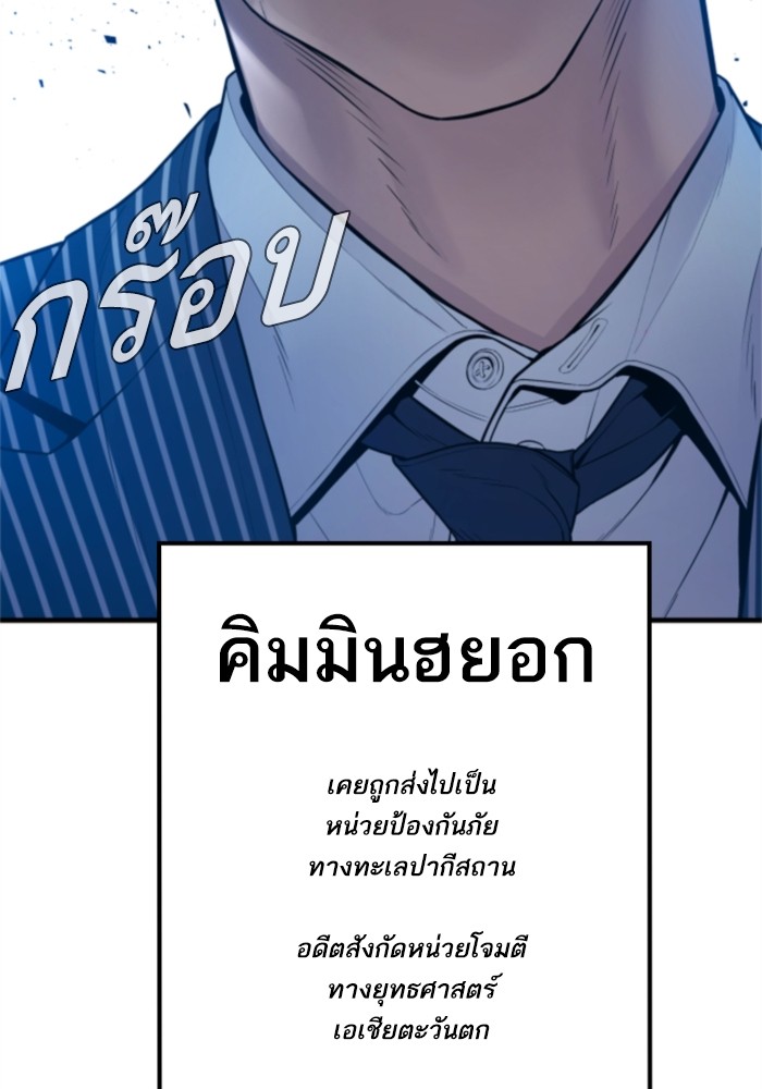 อ่านการ์ตูน Manager Kim 121 ภาพที่ 235