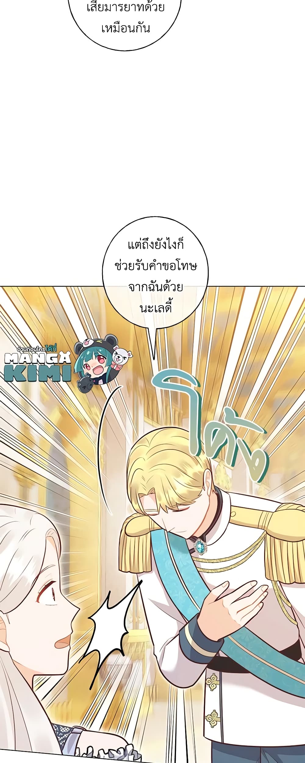 อ่านการ์ตูน Who Do You Like More, Mom or Dad 34 ภาพที่ 36