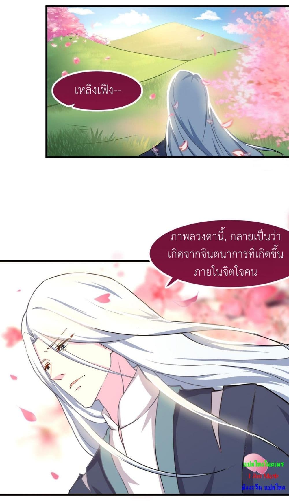 อ่านการ์ตูน Magic Fairy 65 ภาพที่ 5