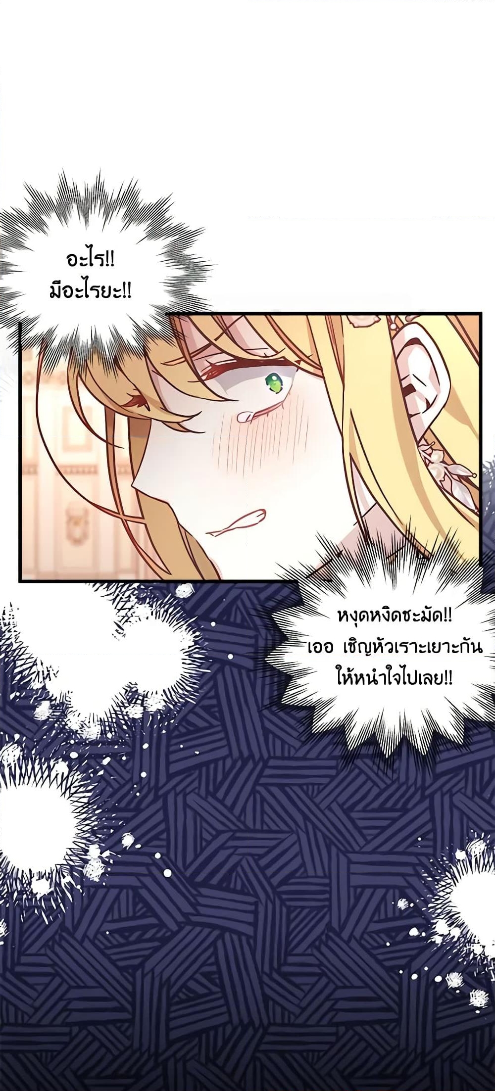 อ่านการ์ตูน Not-Sew-Wicked Stepmom 45 ภาพที่ 51