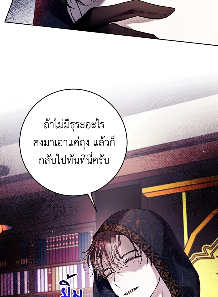 อ่านการ์ตูน Isn’t Being a Wicked Woman Much Better 20 ภาพที่ 90