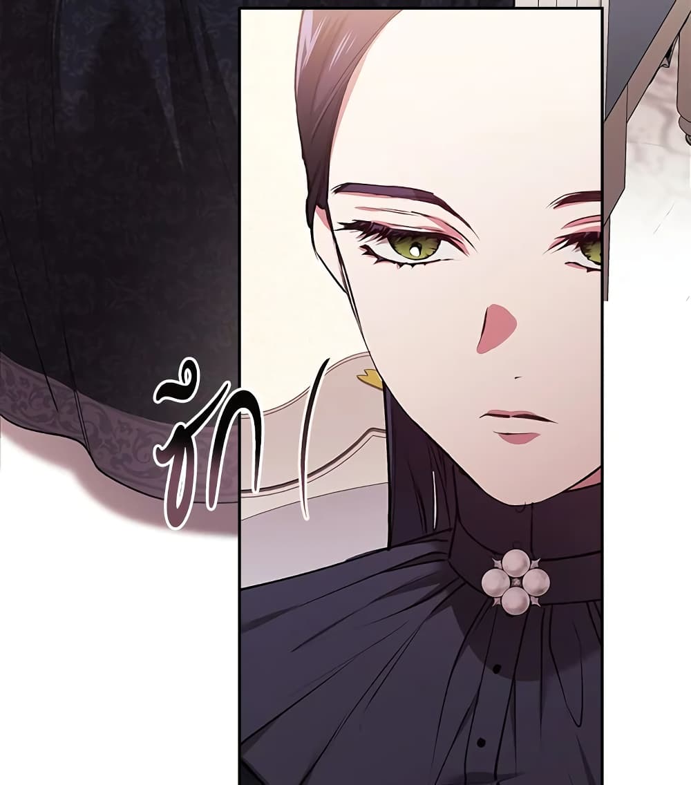 อ่านการ์ตูน The Broken Ring This Marriage Will Fail Anyway 2 ภาพที่ 24