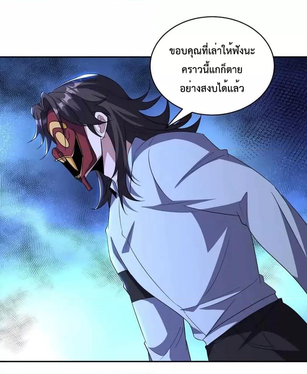 อ่านการ์ตูน Dragon King Hall 212 ภาพที่ 30