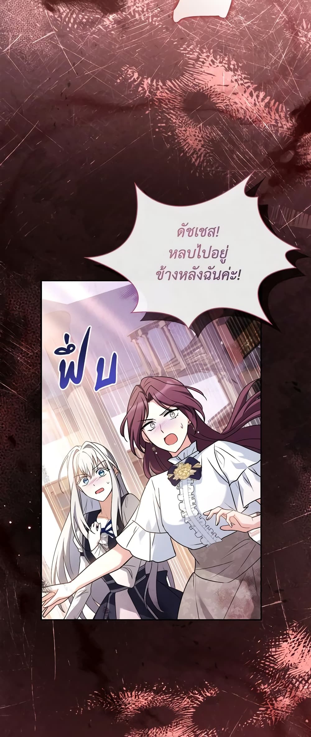 อ่านการ์ตูน My Childhood Friend Became an Obsessive Husband 42 ภาพที่ 24