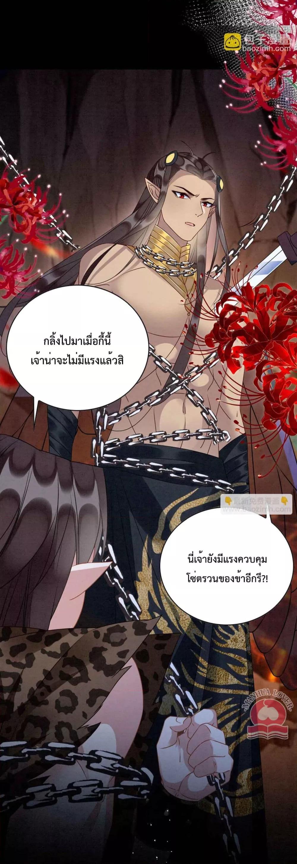 อ่านการ์ตูน Help! The Snake Husband Loves Me So Much! 58 ภาพที่ 10