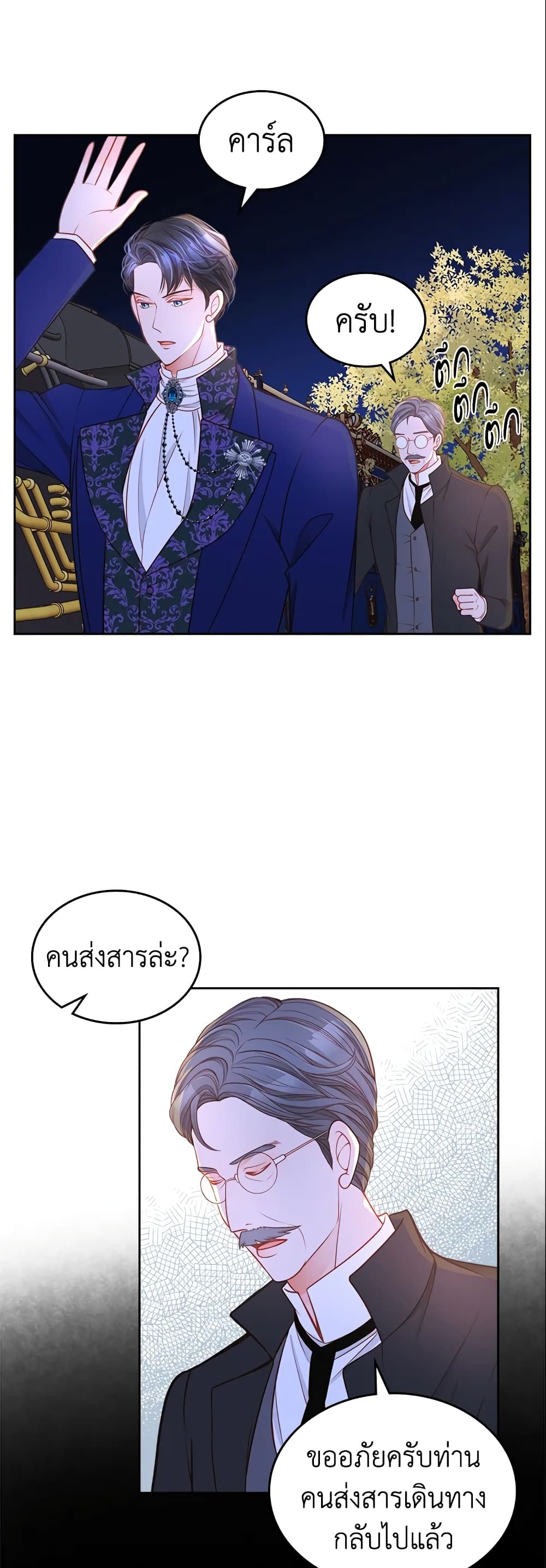 อ่านการ์ตูน The Duchess’s Secret Dressing Room 5 ภาพที่ 4