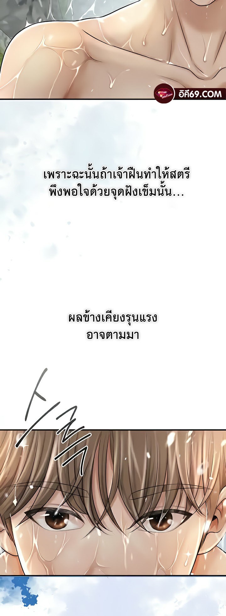 อ่านการ์ตูน Brothel 10 ภาพที่ 14