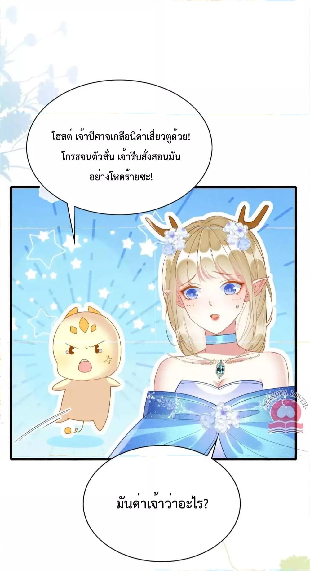 อ่านการ์ตูน Help! The Snake Husband Loves Me So Much! 48 ภาพที่ 22