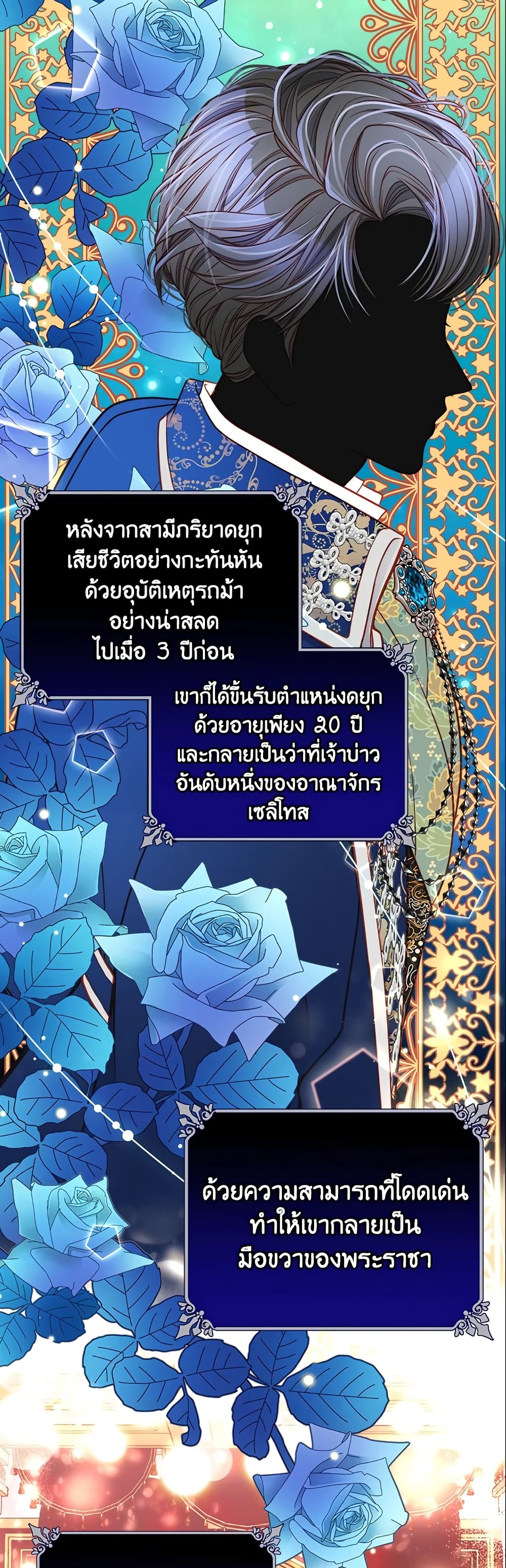 อ่านการ์ตูน The Duchess’s Secret Dressing Room 3 ภาพที่ 15