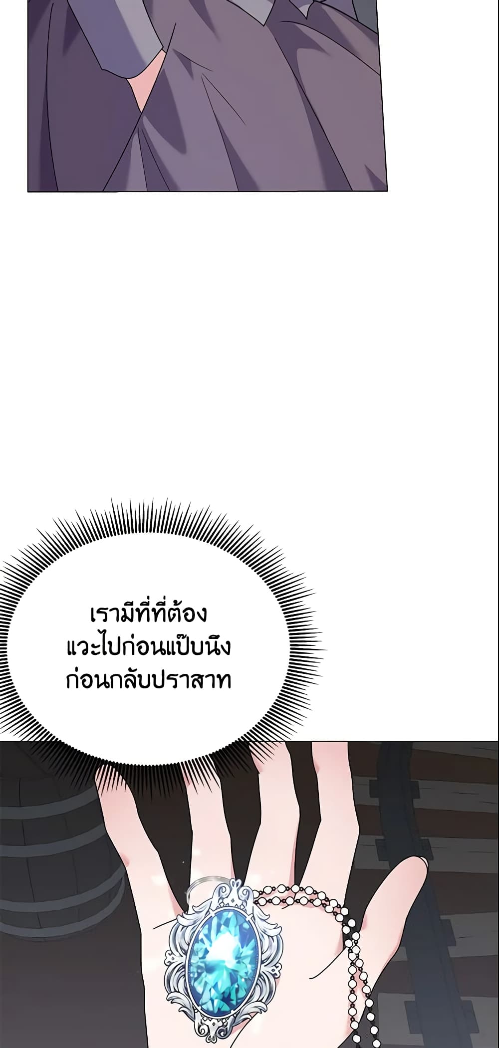 อ่านการ์ตูน The Little Landlady 21 ภาพที่ 37