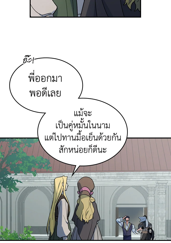 อ่านการ์ตูน The Lady and The Beast 100 ภาพที่ 15