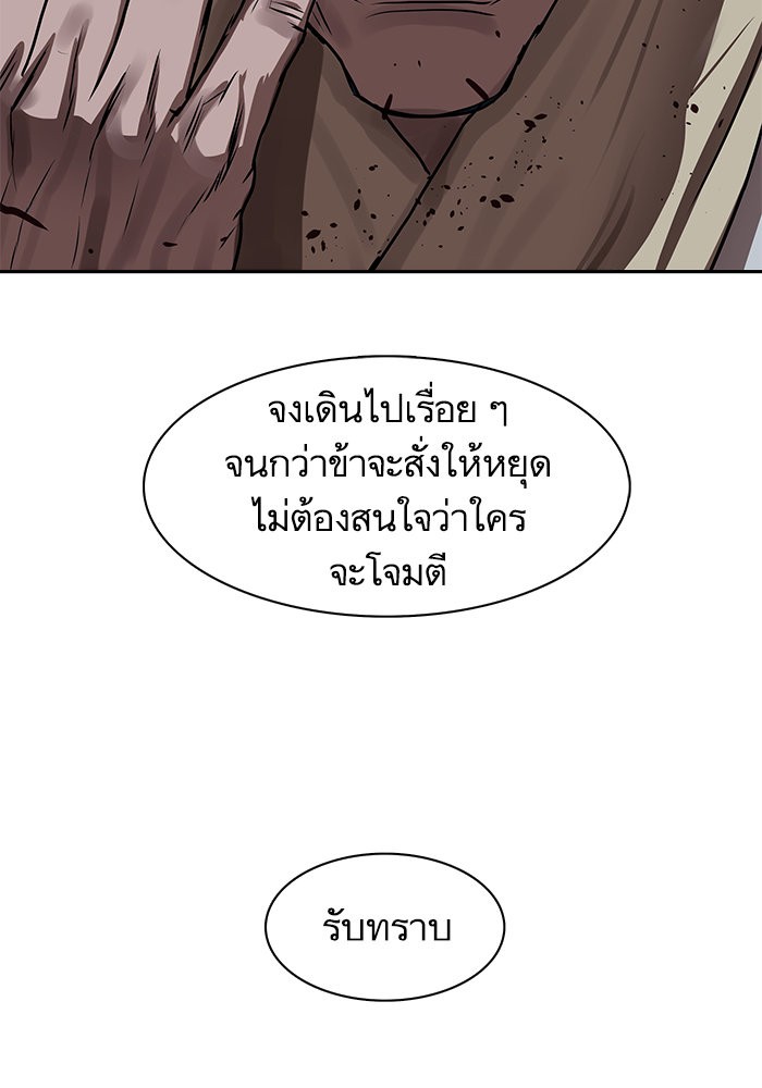 อ่านการ์ตูน Escort Warrior 180 ภาพที่ 26