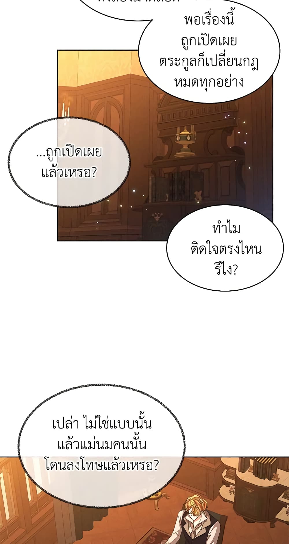 อ่านการ์ตูน I’m Tired of Novel Transmigration 43 ภาพที่ 20