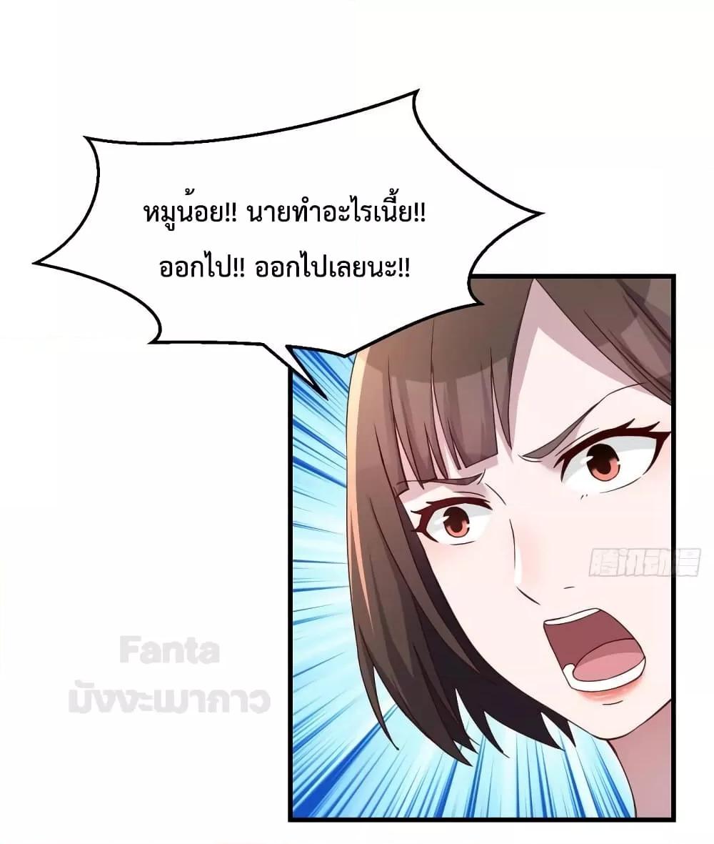 อ่านการ์ตูน My Twin Girlfriends Loves Me So Much 186 ภาพที่ 3