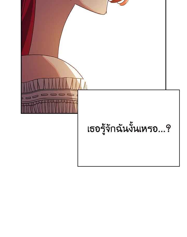 อ่านการ์ตูน The Princess in the Attic 33 ภาพที่ 8