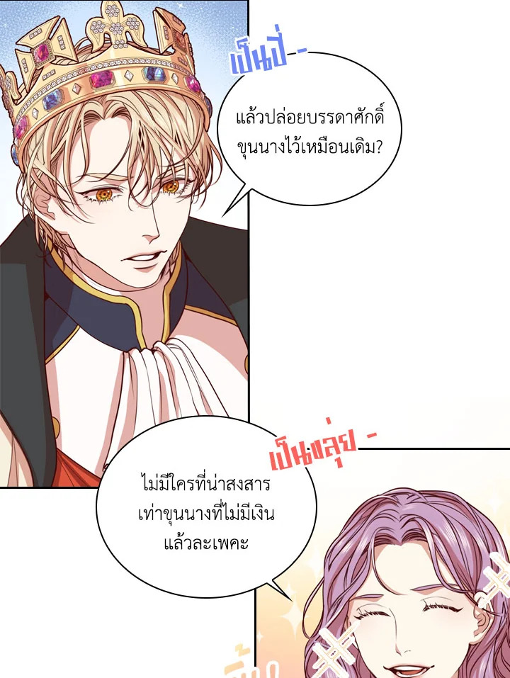 อ่านการ์ตูน I Became the Tyrant’s Secretary 8 ภาพที่ 25