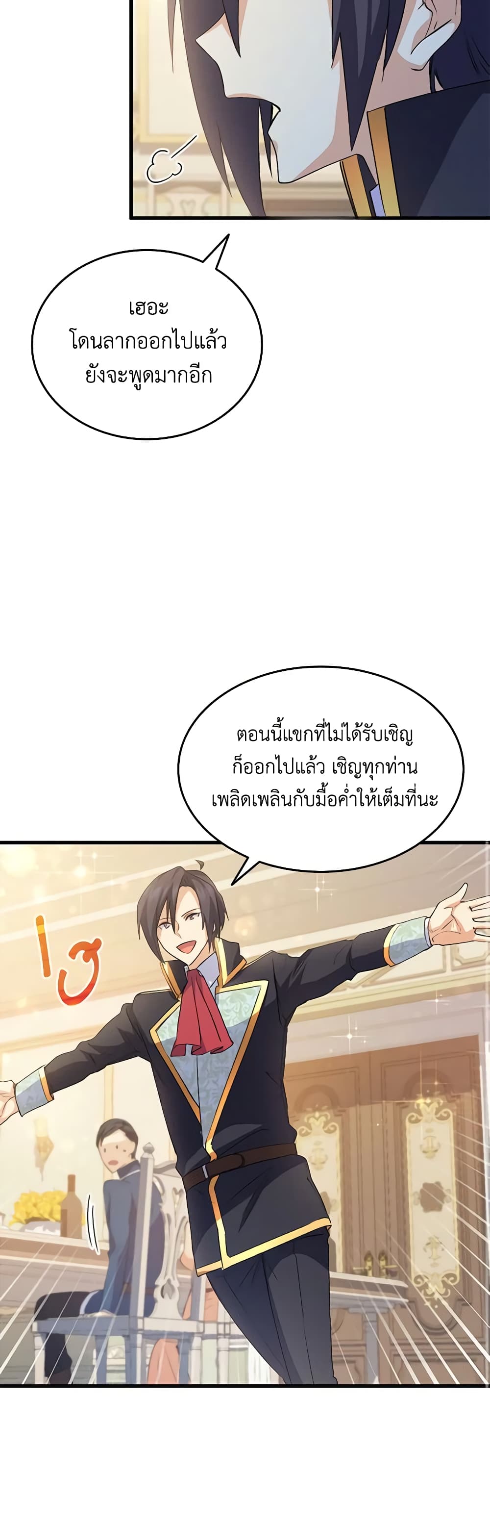 อ่านการ์ตูน I Tried To Persuade My Brother And He Entrusted The Male Lead To Me 58 ภาพที่ 43