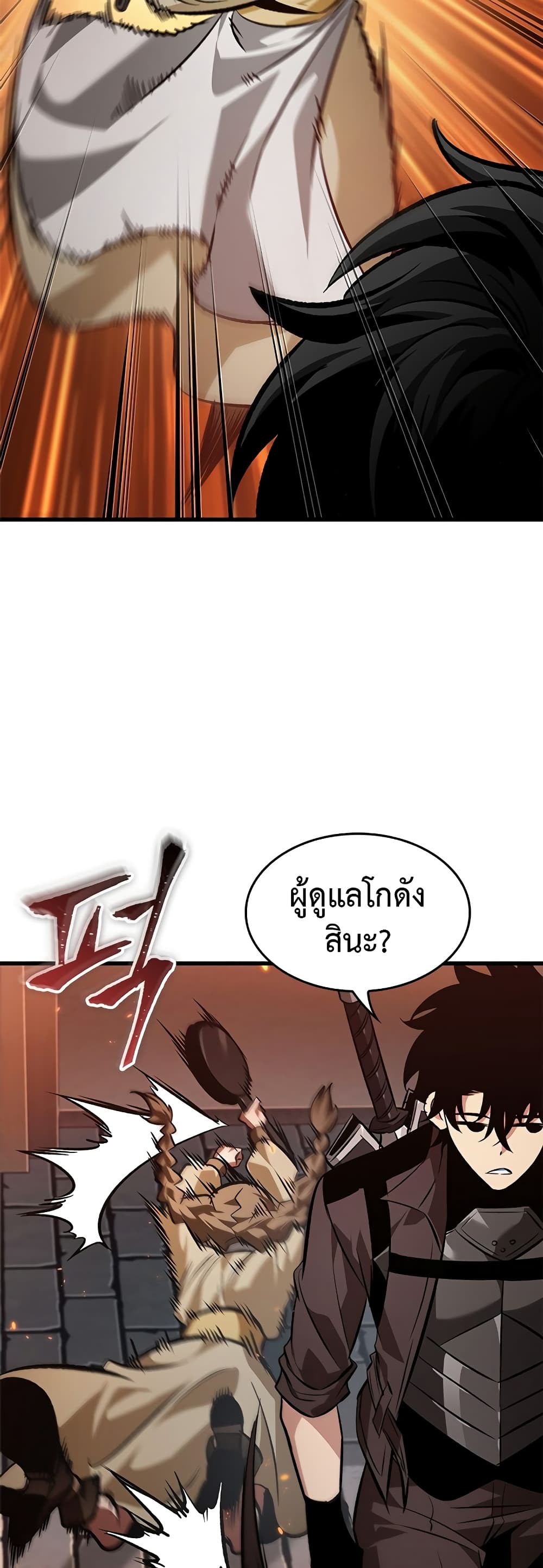 อ่านการ์ตูน Pick Me Up, Infinite Gacha 116 ภาพที่ 26