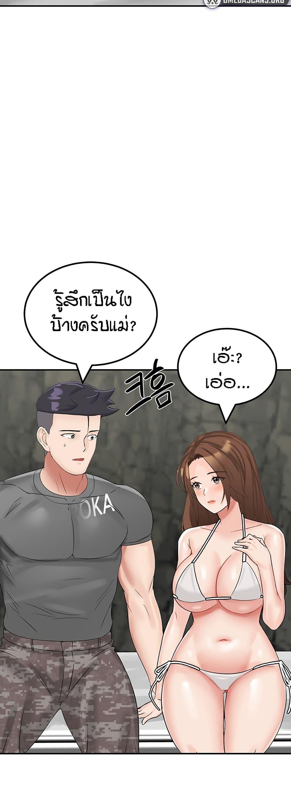 อ่านการ์ตูน Mother-Son Island Survival 10 ภาพที่ 70