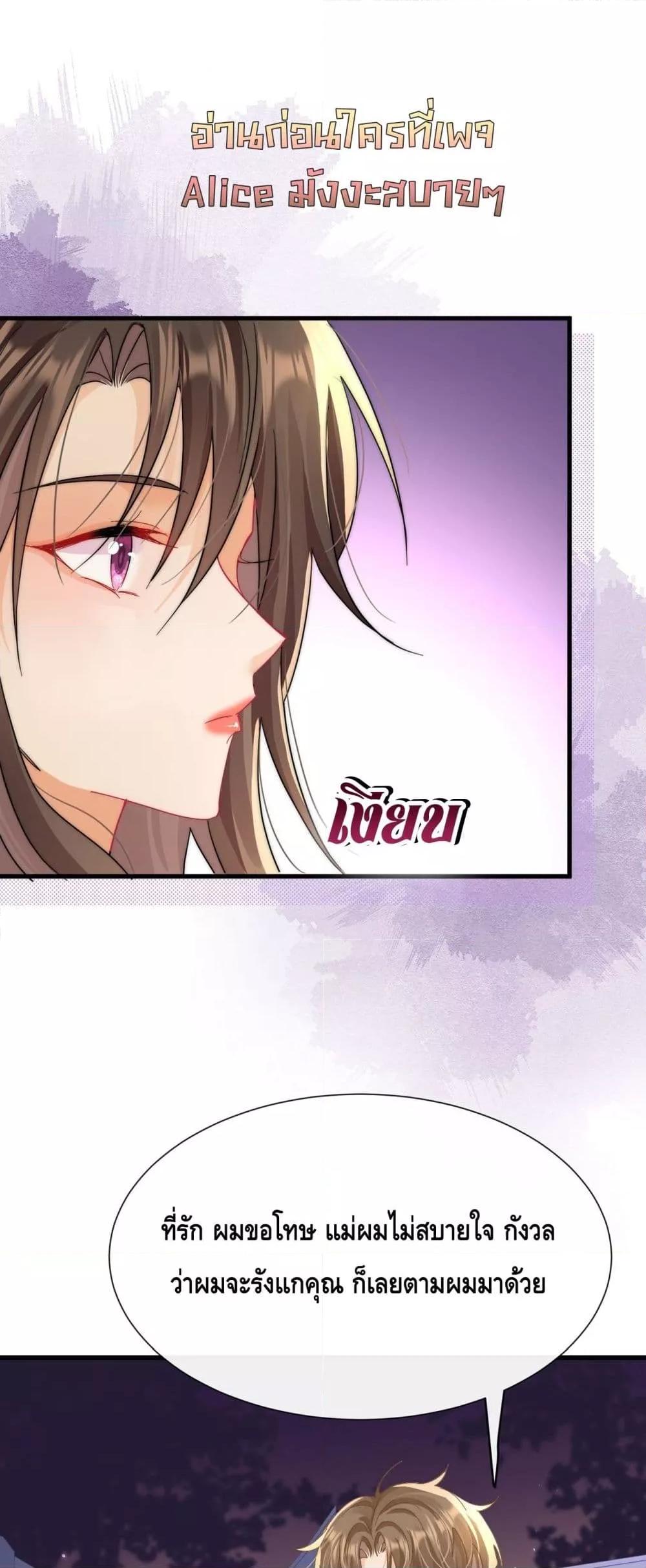 อ่านการ์ตูน Cheating on you 6 ภาพที่ 27