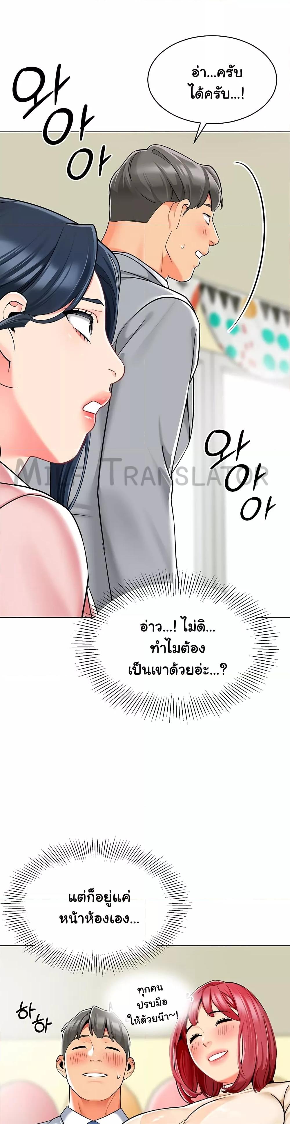 อ่านการ์ตูน A Wise Driver’s Life 42 ภาพที่ 13