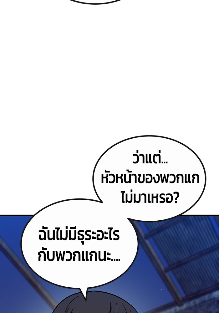 อ่านการ์ตูน Hand over the Money! 31 ภาพที่ 102