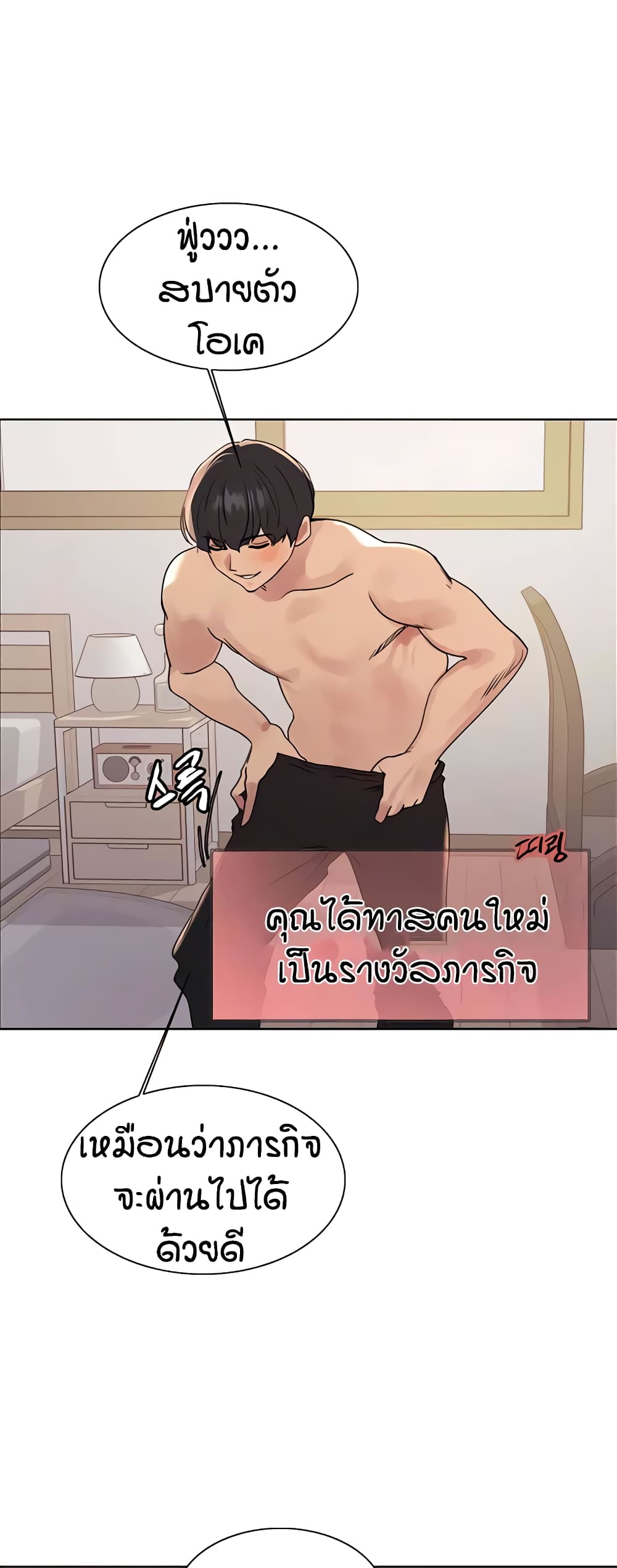 อ่านการ์ตูน Sex-stop Watch 113 ภาพที่ 47