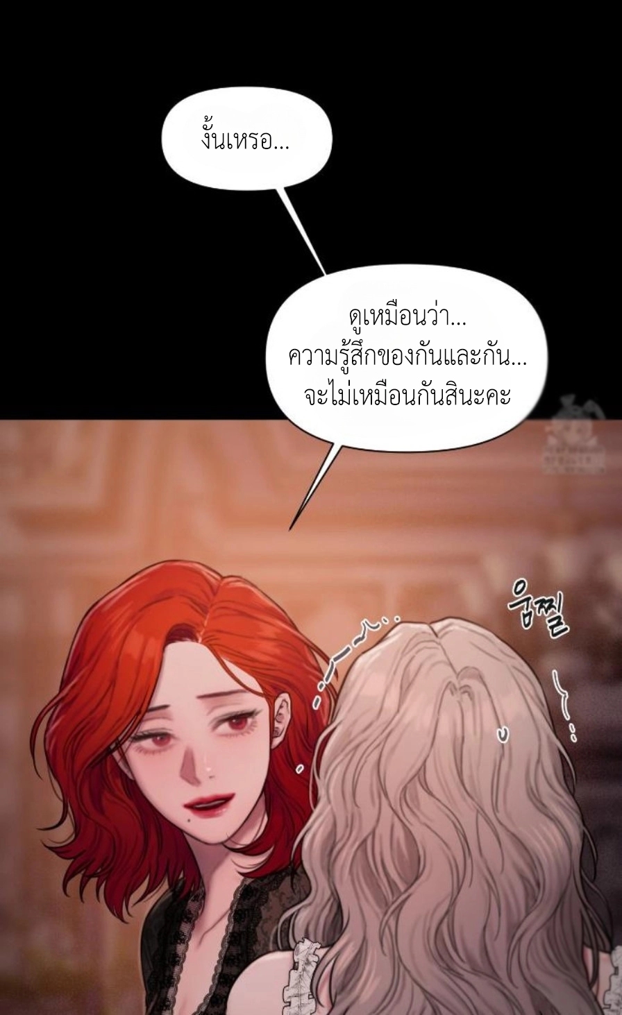 อ่านการ์ตูน Lily of the Valley 4 ภาพที่ 102