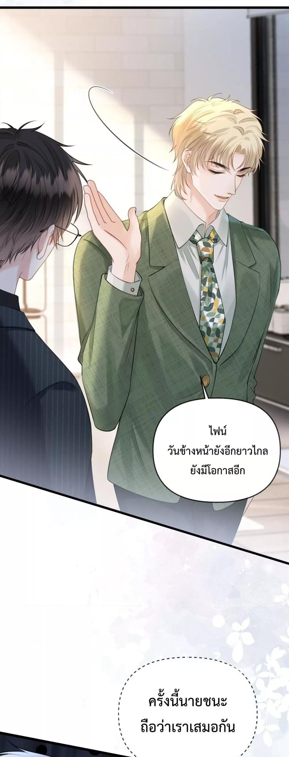 อ่านการ์ตูน Love You All Along 41 ภาพที่ 22