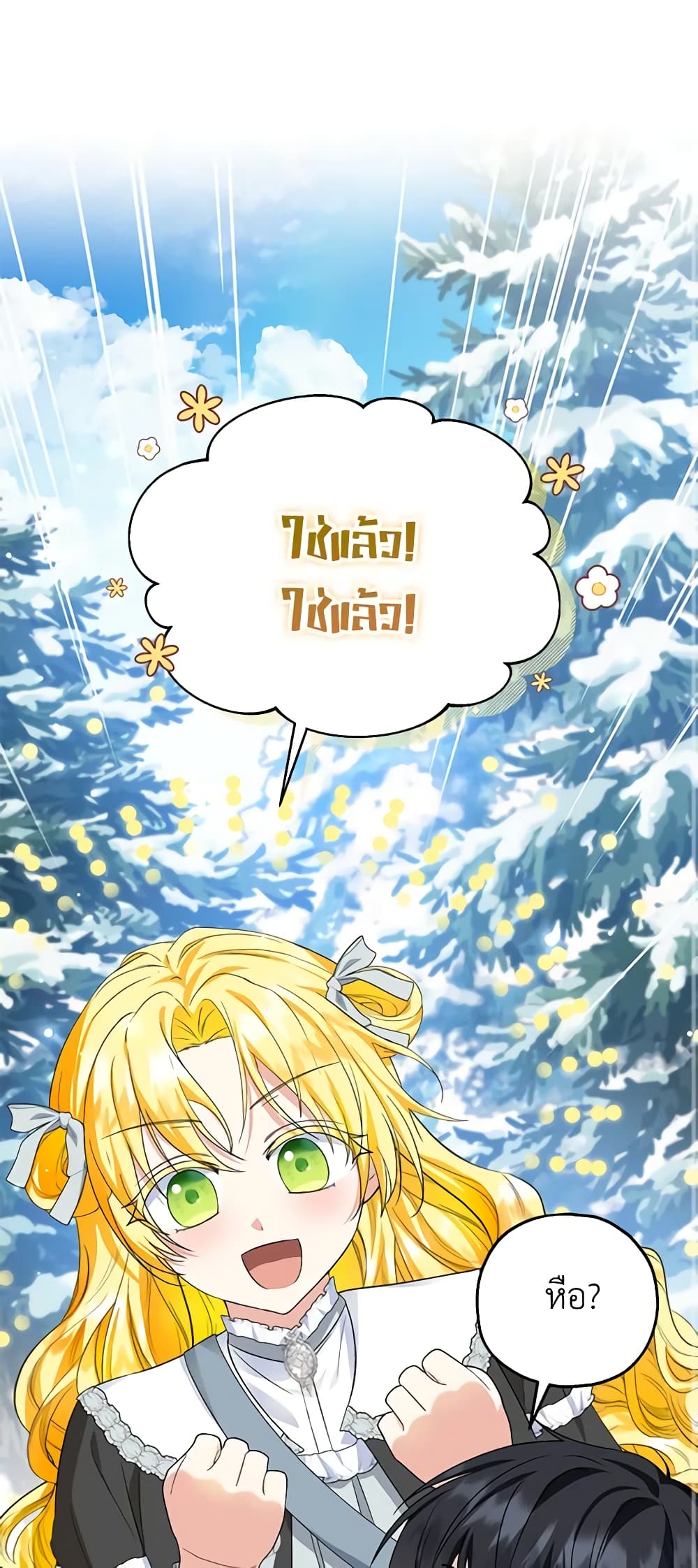 อ่านการ์ตูน The Adopted Daughter-in-law Wants To Leave 64 ภาพที่ 40