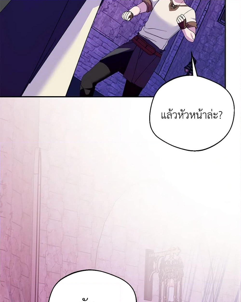 อ่านการ์ตูน Carefully Choosing a Husband 55 ภาพที่ 10