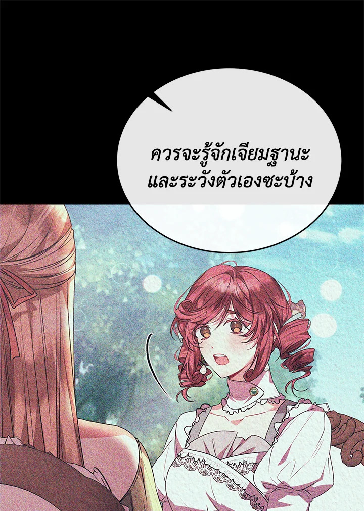 อ่านการ์ตูน The Real Daughter Is Back 60 ภาพที่ 82