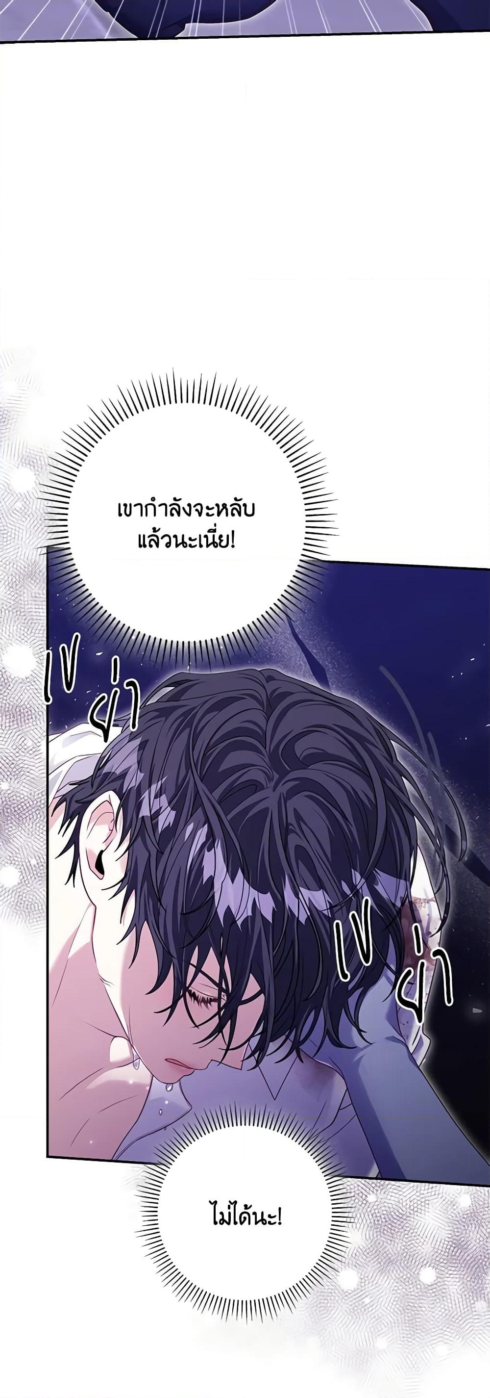 อ่านการ์ตูน Trapped in a Cursed Game, but now with NPCs 13 ภาพที่ 16