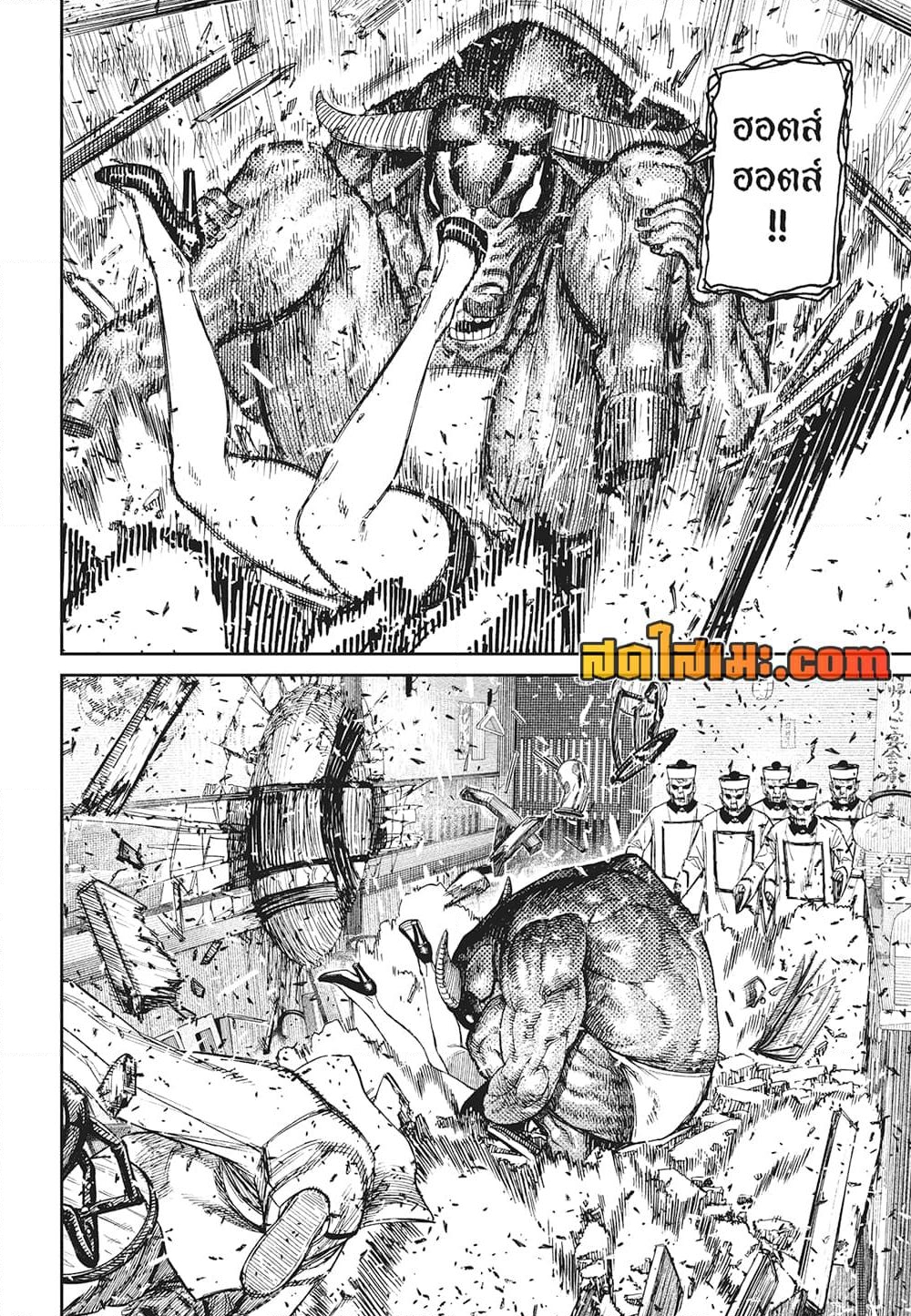 อ่านการ์ตูน Dandadan 177 ภาพที่ 15