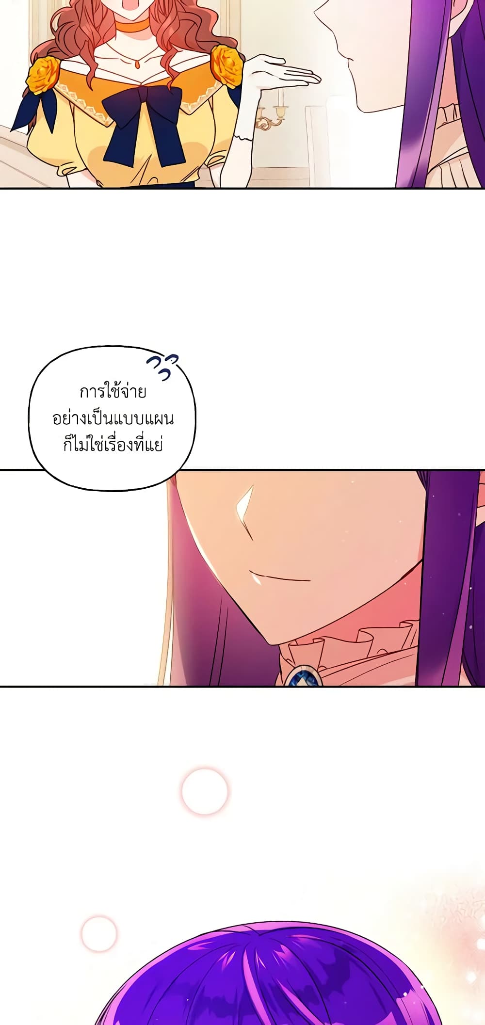 อ่านการ์ตูน Elena Evoy Observation Diary 45 ภาพที่ 50