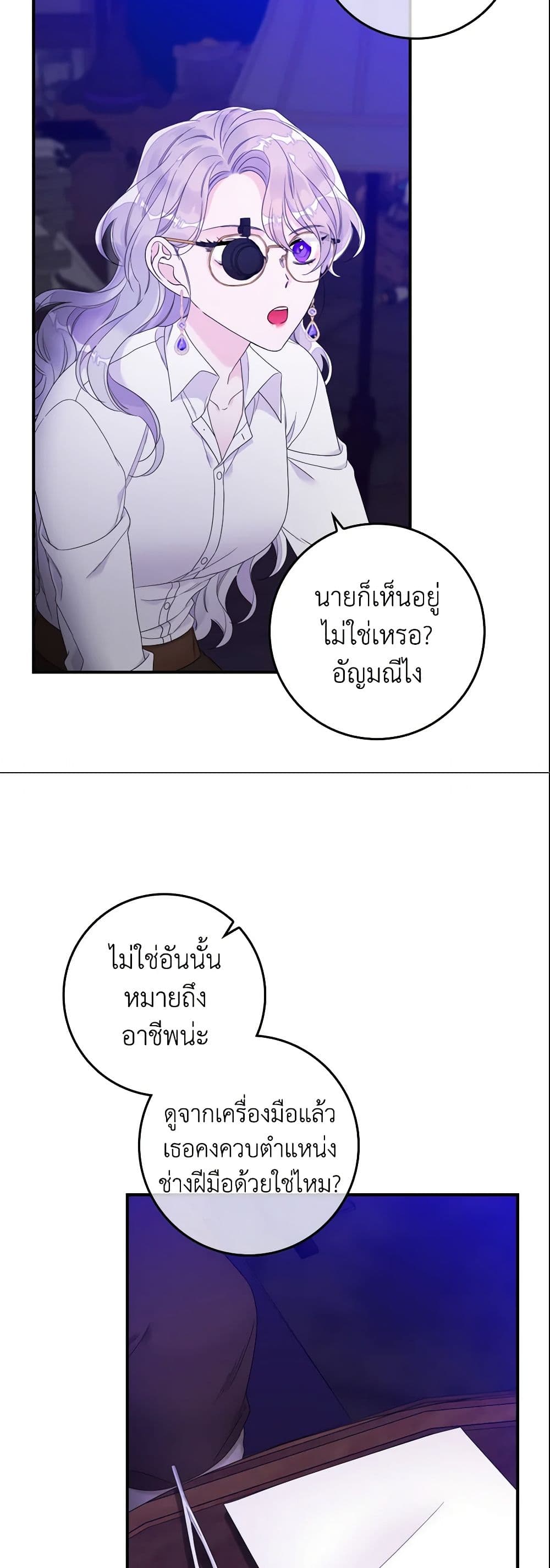 อ่านการ์ตูน I Only Treat Villains 9 ภาพที่ 29