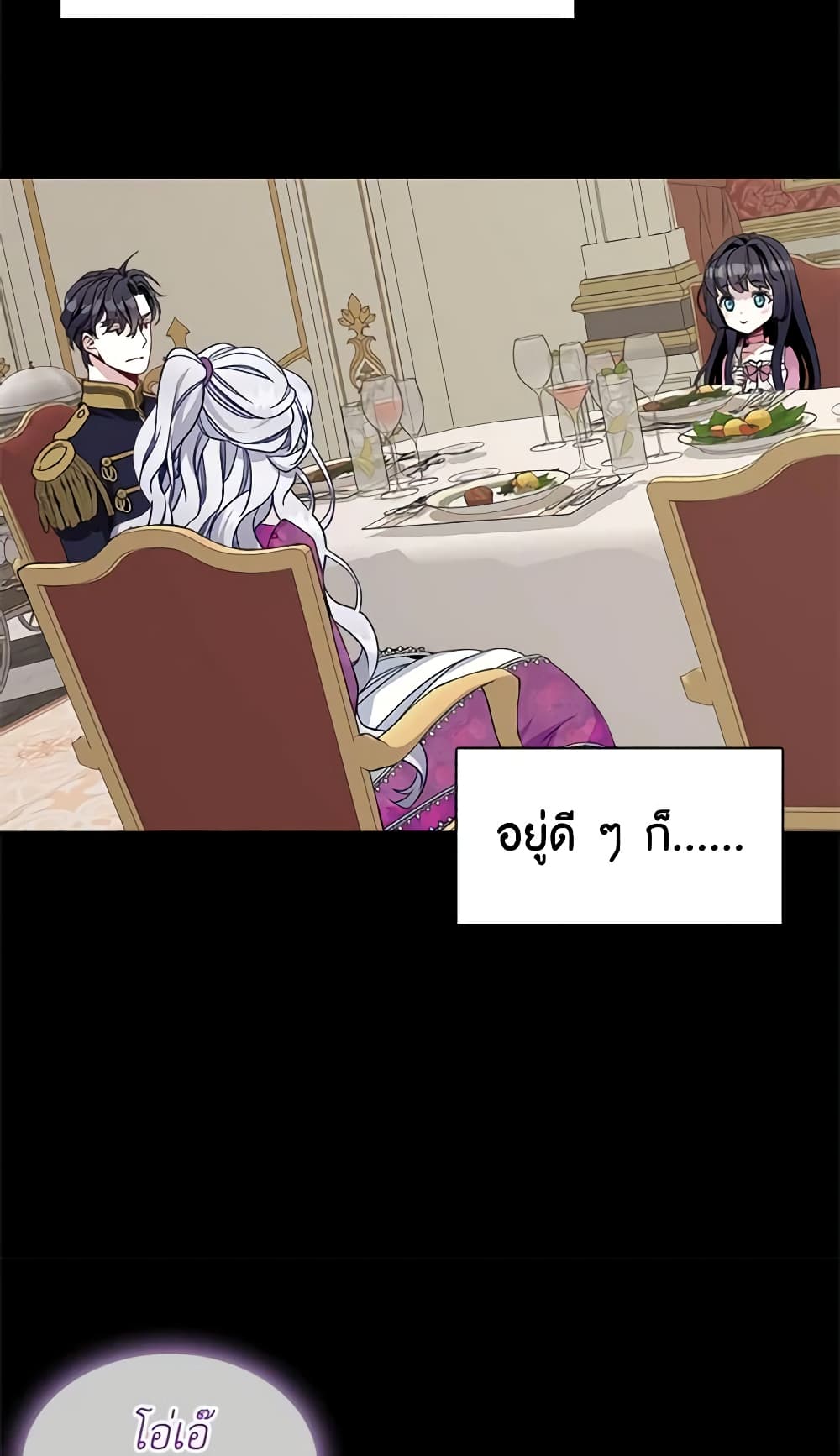 อ่านการ์ตูน Not-Sew-Wicked Stepmom 23 ภาพที่ 10