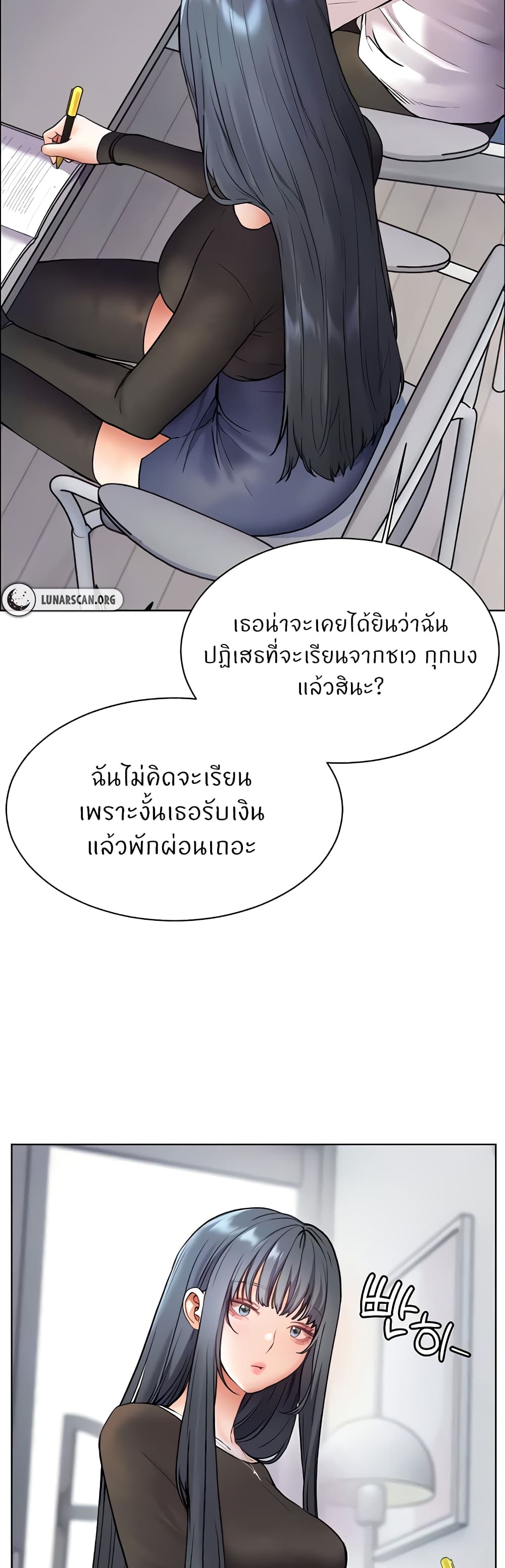 อ่านการ์ตูน Teacher’s Efforts 14 ภาพที่ 56