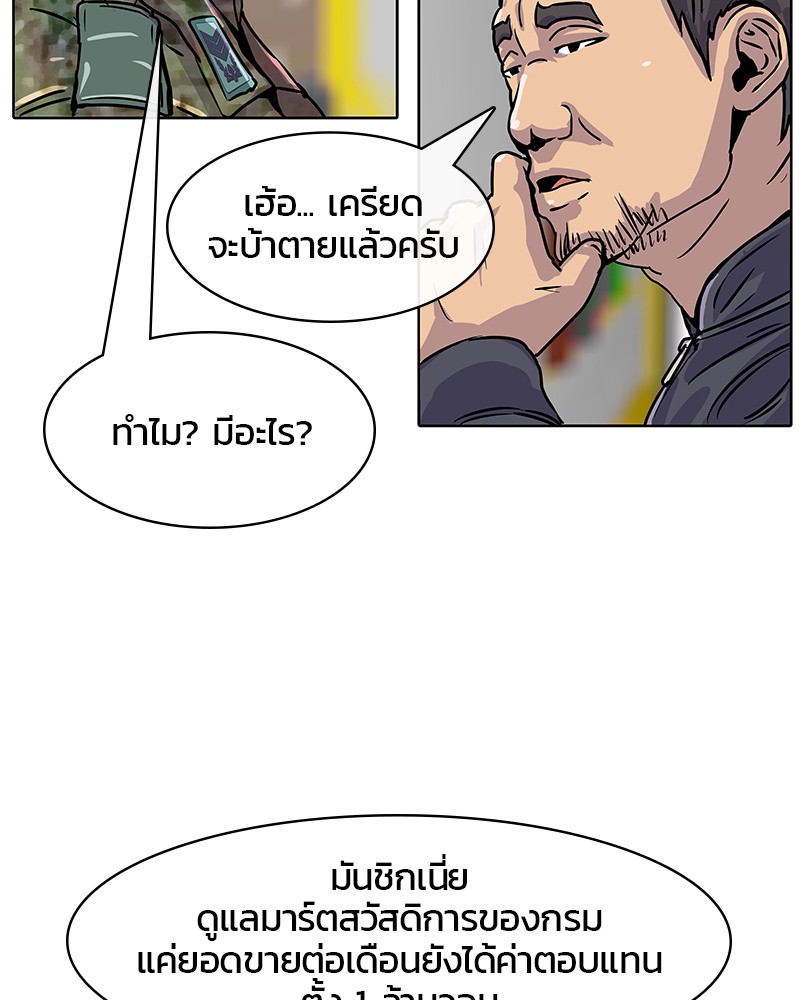 อ่านการ์ตูน Kitchen Soldier 15 ภาพที่ 51