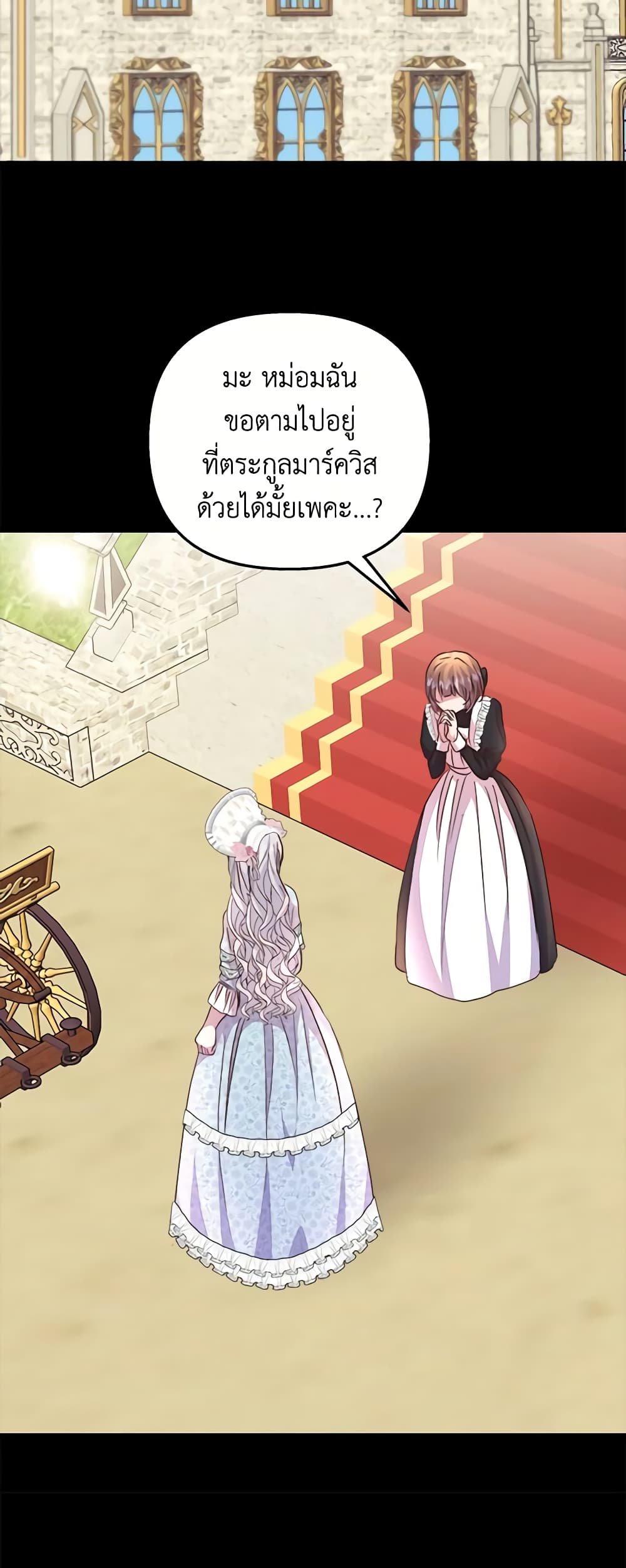 อ่านการ์ตูน I Didn’t Save You To Get Proposed To 72 ภาพที่ 13