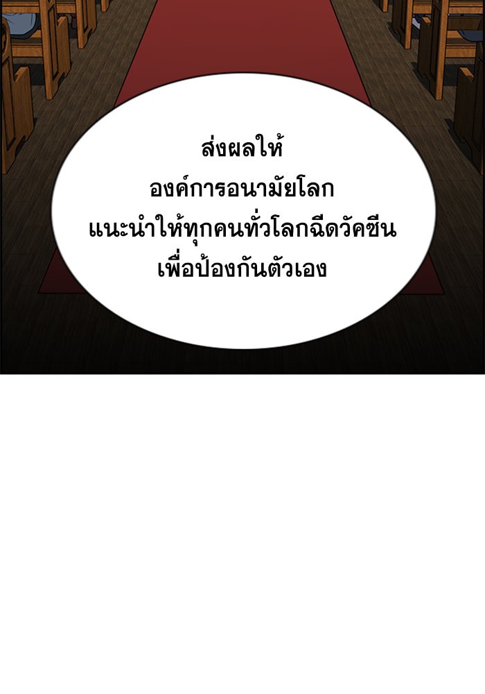 อ่านการ์ตูน True Education 103 ภาพที่ 114