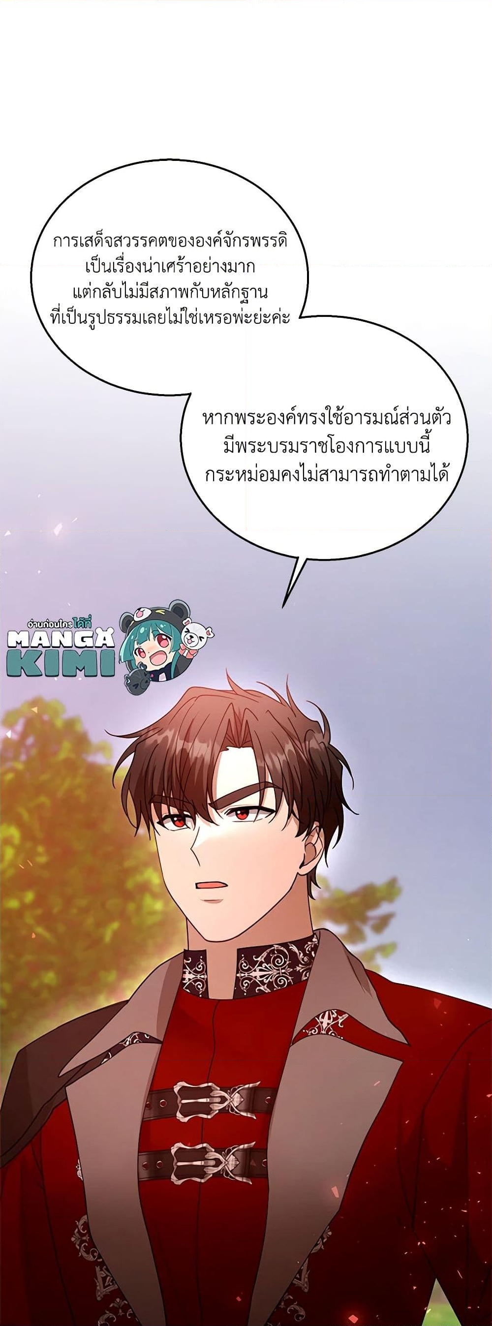 อ่านการ์ตูน I Am Trying To Divorce My Villain Husband, But We Have A Child Series 95 ภาพที่ 31