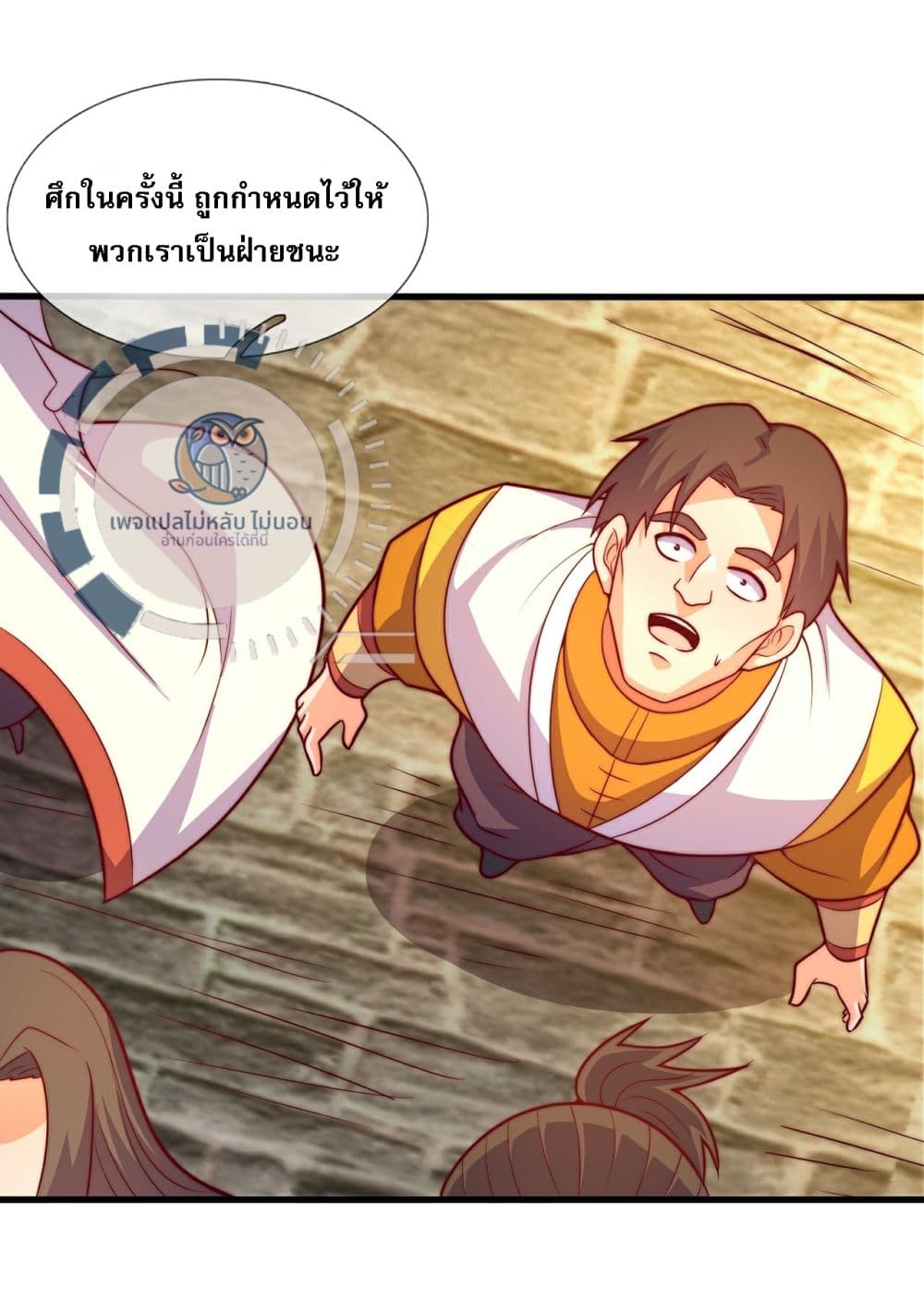 อ่านการ์ตูน Returning to take revenge of the God Demon King 104 ภาพที่ 37