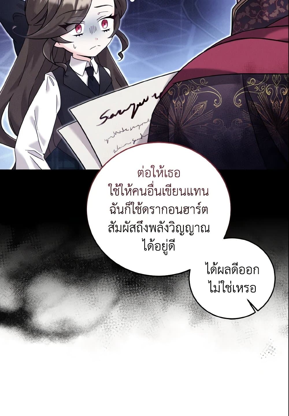 อ่านการ์ตูน Baby Pharmacist Princess 10 ภาพที่ 33