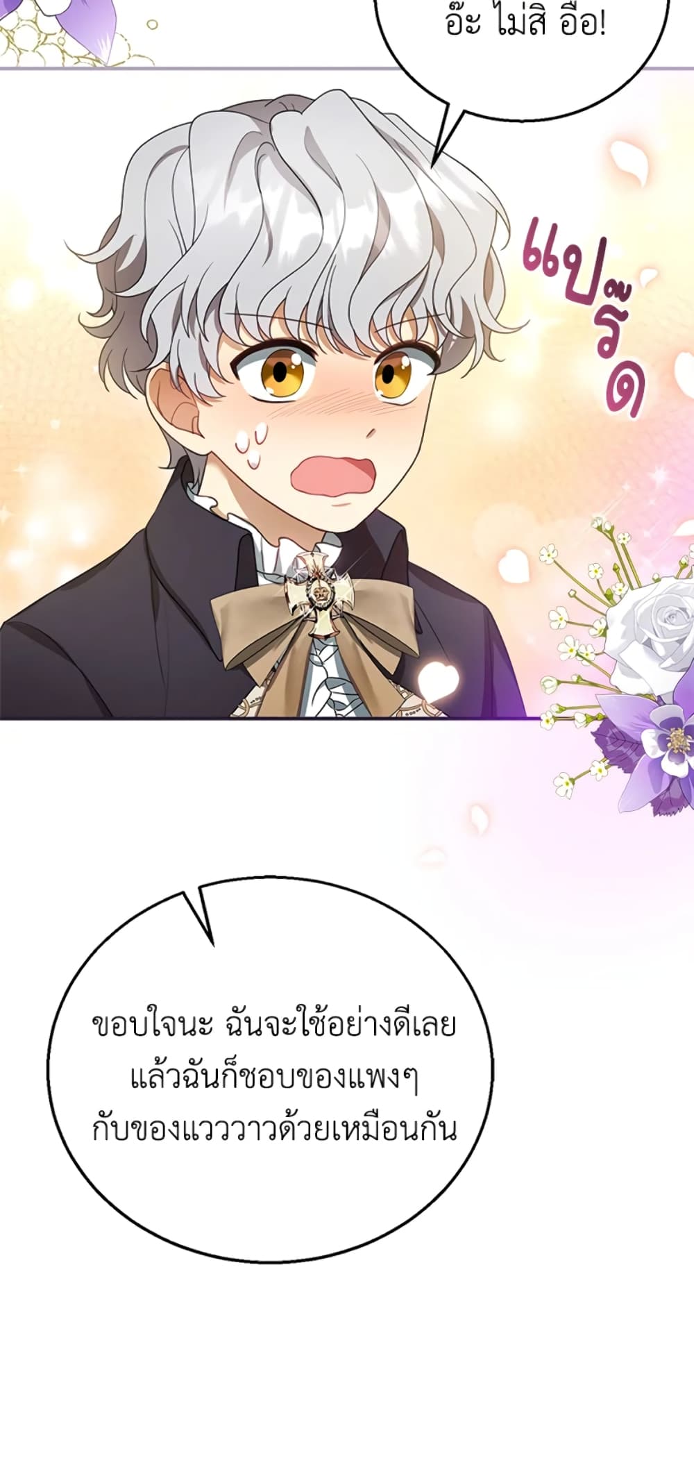 อ่านการ์ตูน I Am Trying To Divorce My Villain Husband, But We Have A Child Series 9 ภาพที่ 47