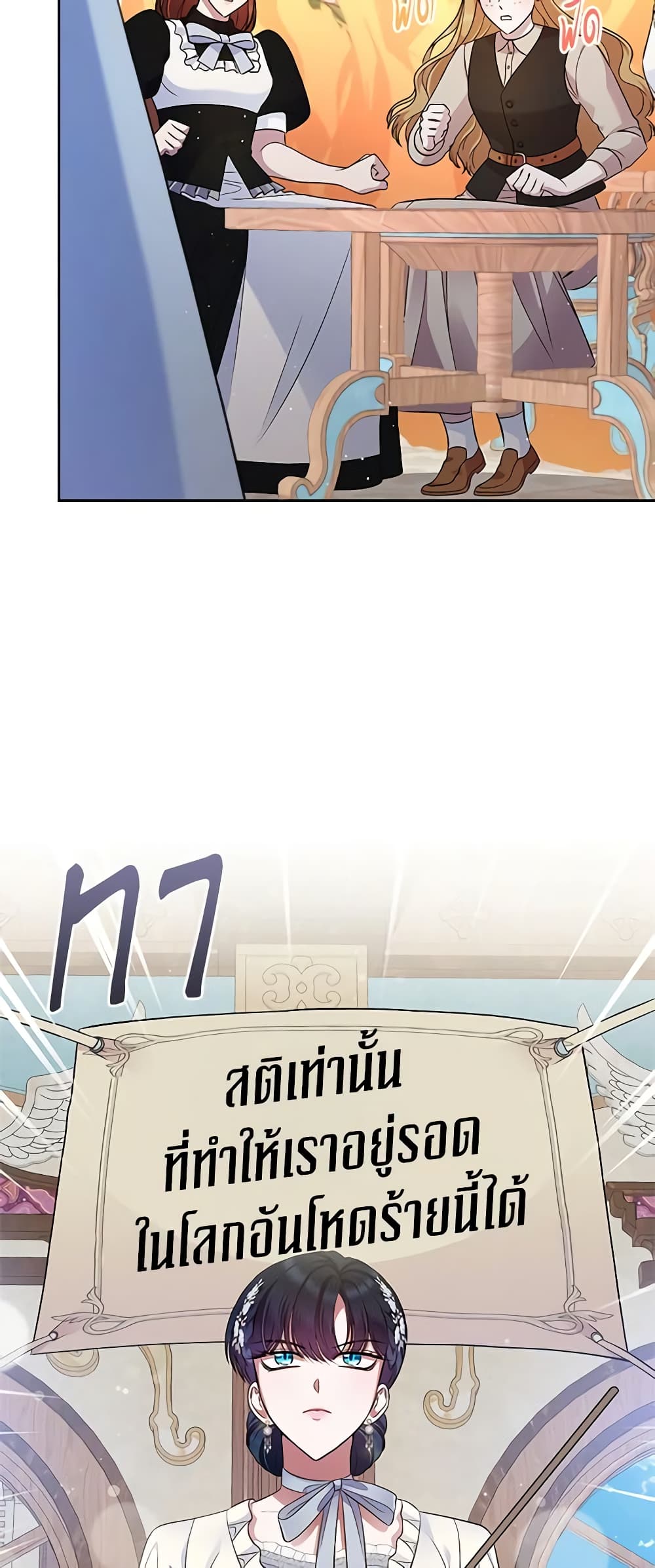 อ่านการ์ตูน I Stole the Heroine’s First Love 34 ภาพที่ 16